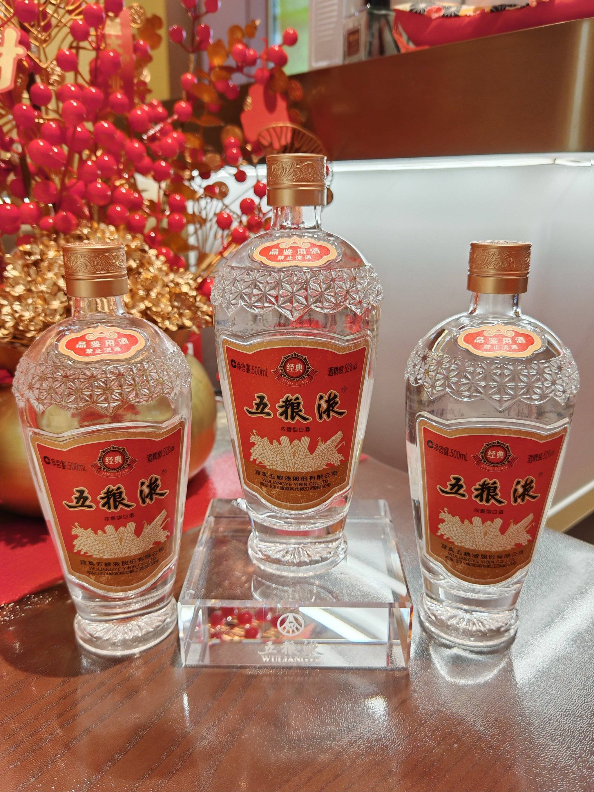 五粮液友酒：品味醇厚经典
