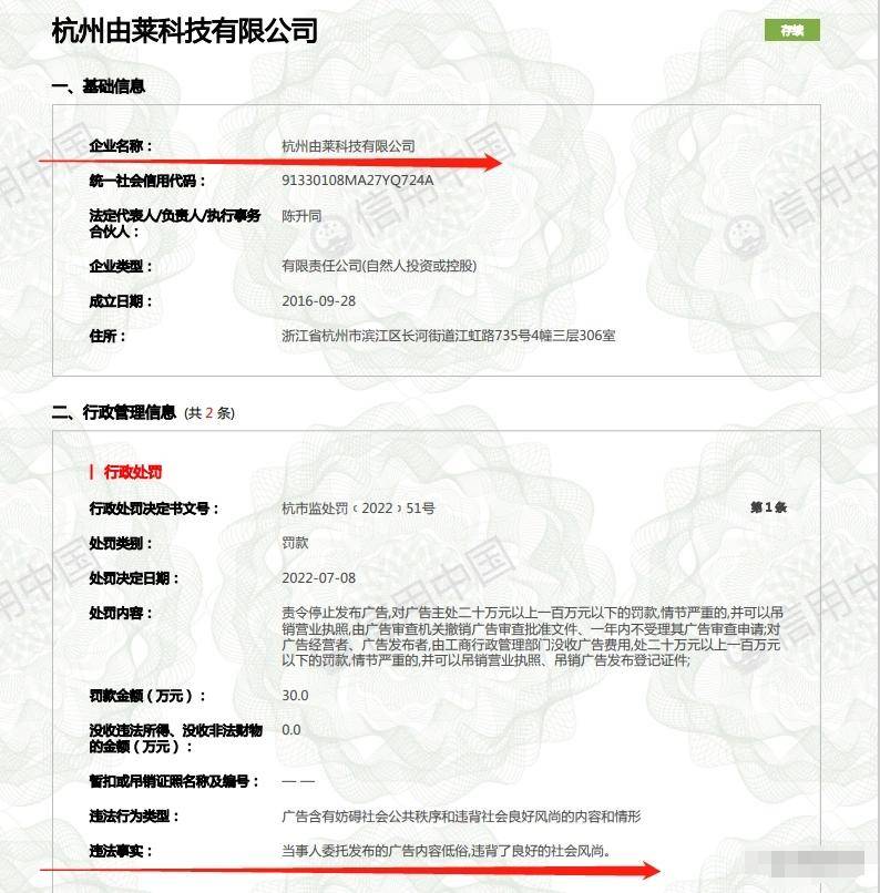 马筱梅新事业爆雷:多个带货品牌曝负面新闻 网友"学学董洁"(图12)