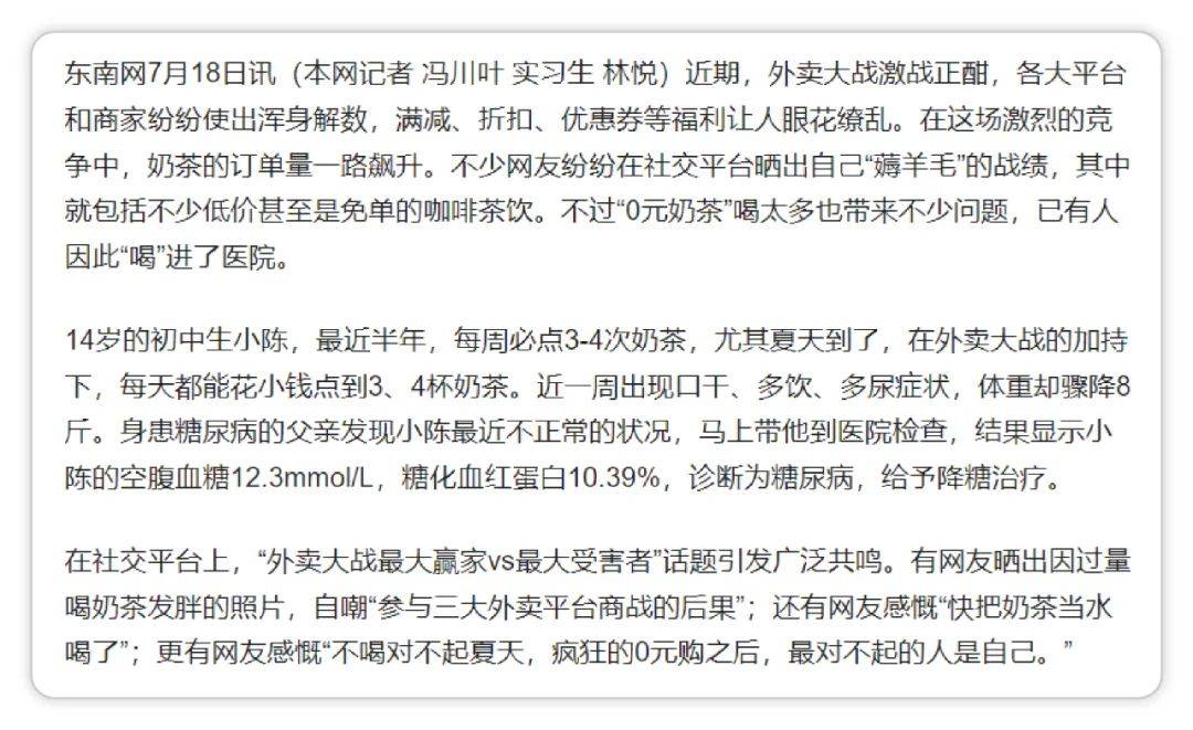 [流行科学]有人在医院里喝酒！照顾陷阱“ 0元奶