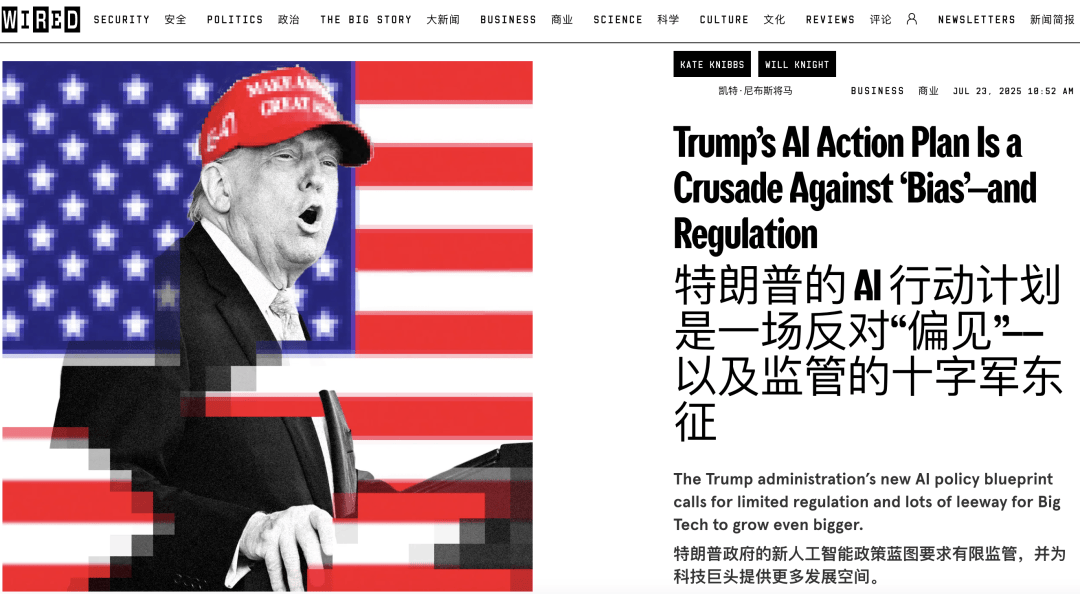 AI版「星球大战」！特朗普签署「AI行动计划」，万亿美金押注全球AI霸权