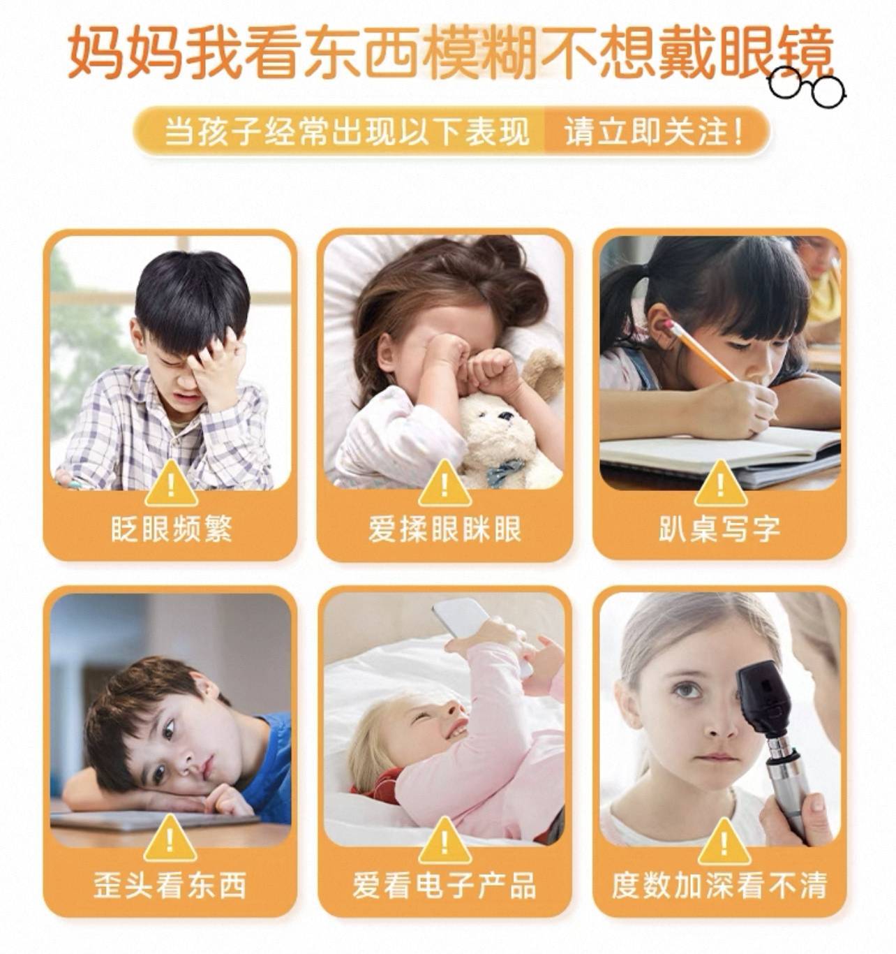 宣称“儿童叶黄素可防治近视” 多款产品涉嫌“套路”消费者(图2)