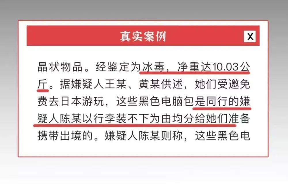 替人捎行李被查出毒品，一旅客遭羁押！我驻外使馆紧急提醒