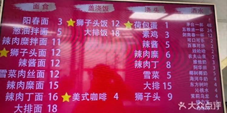 上海3元面馆因按杯卖茅台爆火，店主：48元一杯茅台现已下架