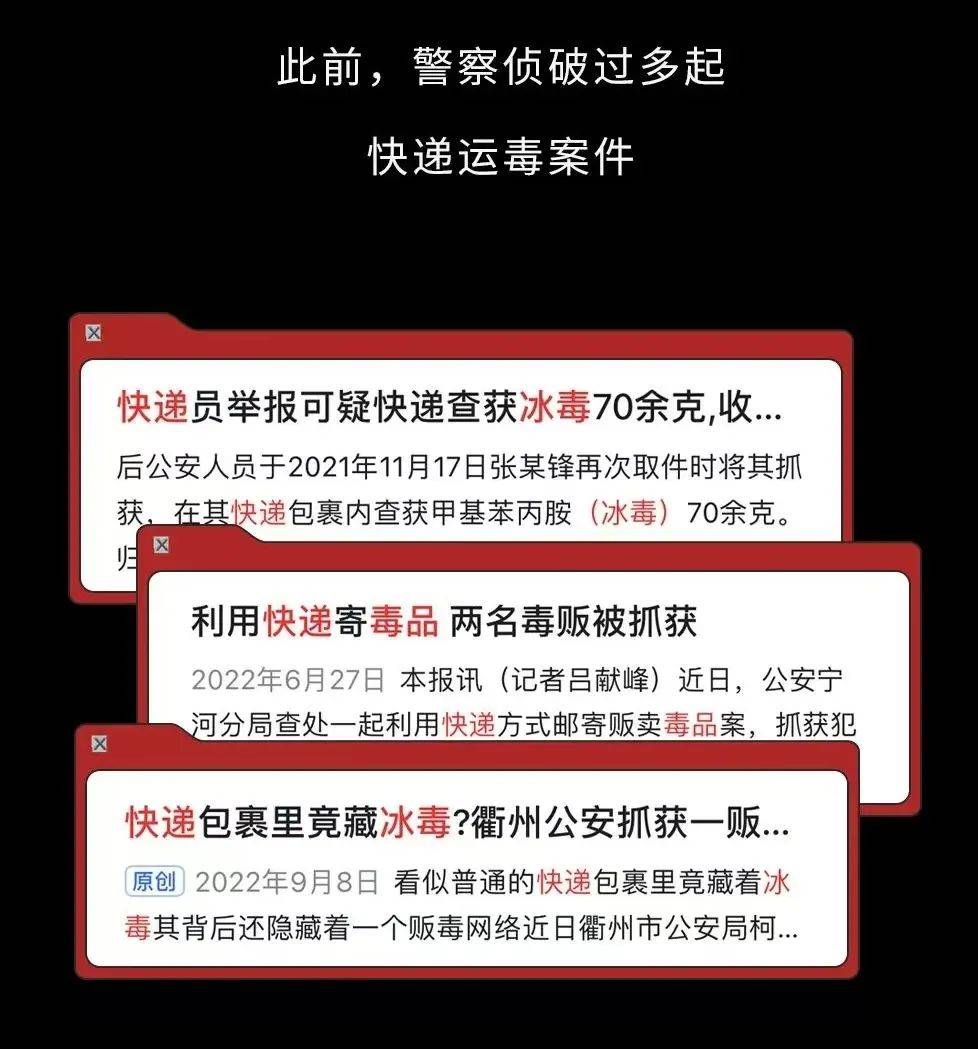 替人捎行李被查出毒品，一旅客遭羁押！我驻外使馆紧急提醒