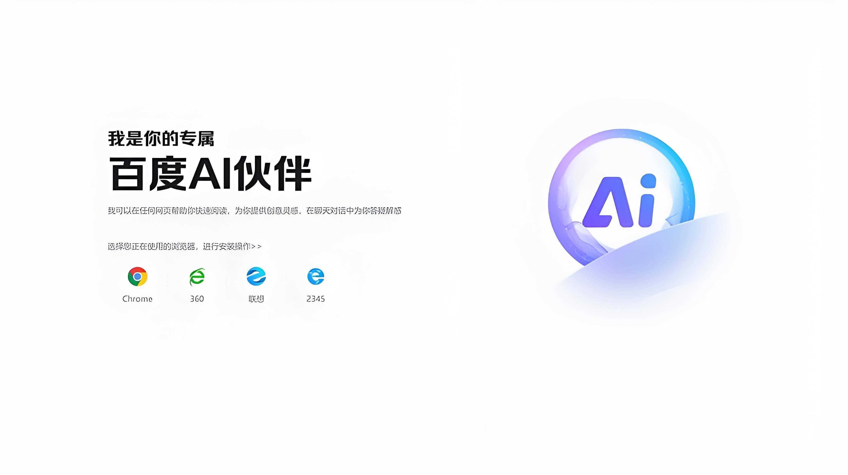 百度ai搜索领跑国内通用ai搜索,idc报告力证其用户与技术双优