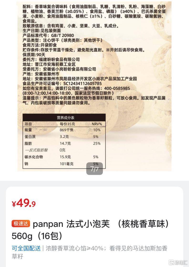 山姆抛弃了中产