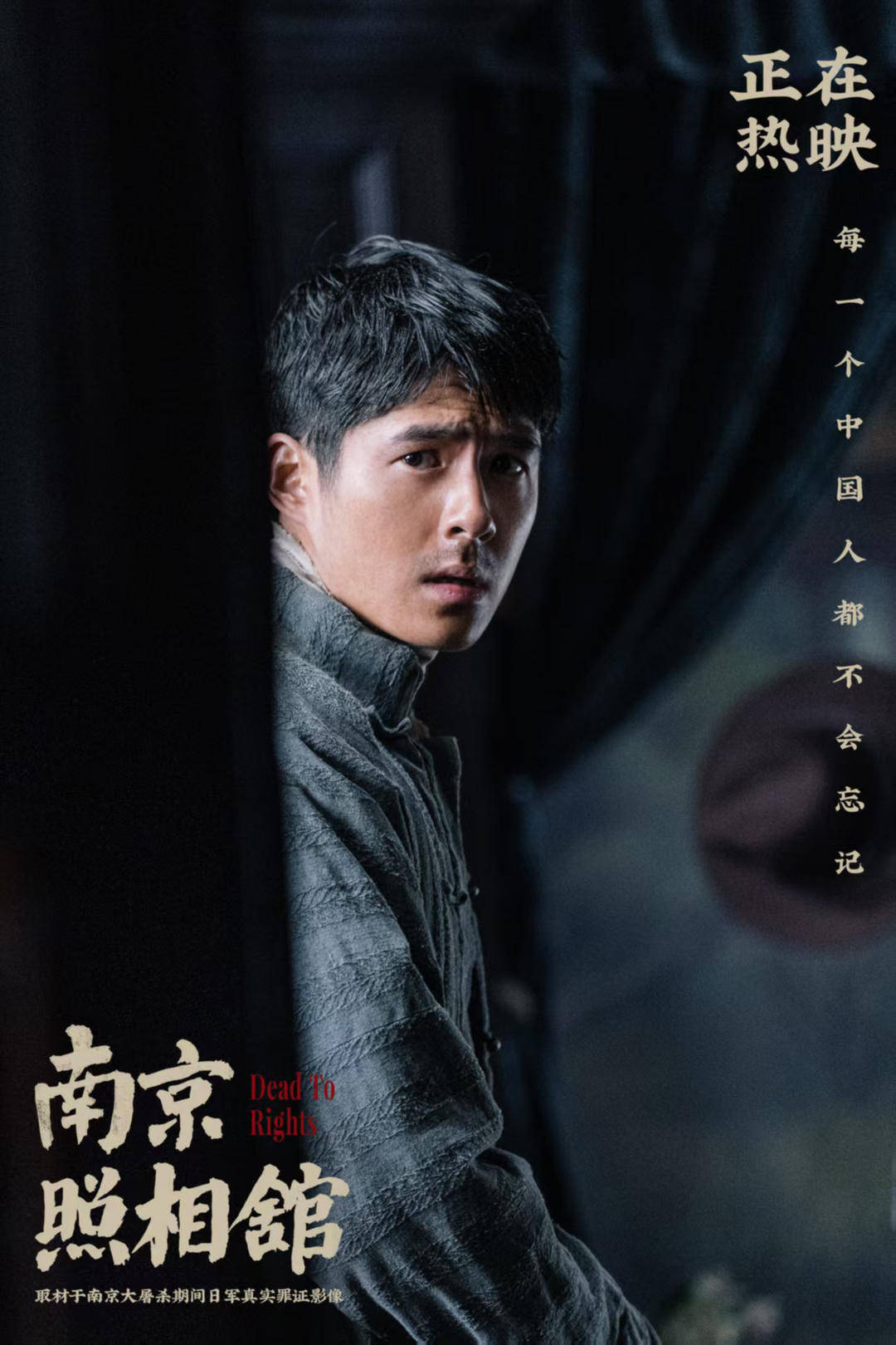 《南京照相馆》热映，南京观众贡献一半以上票房