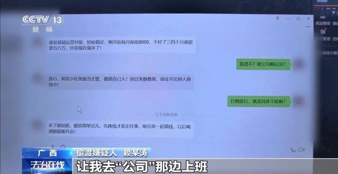 男子听信“工作两三天赚10万”偷渡，自述惊魂遭遇：上车才知目的地是缅甸
