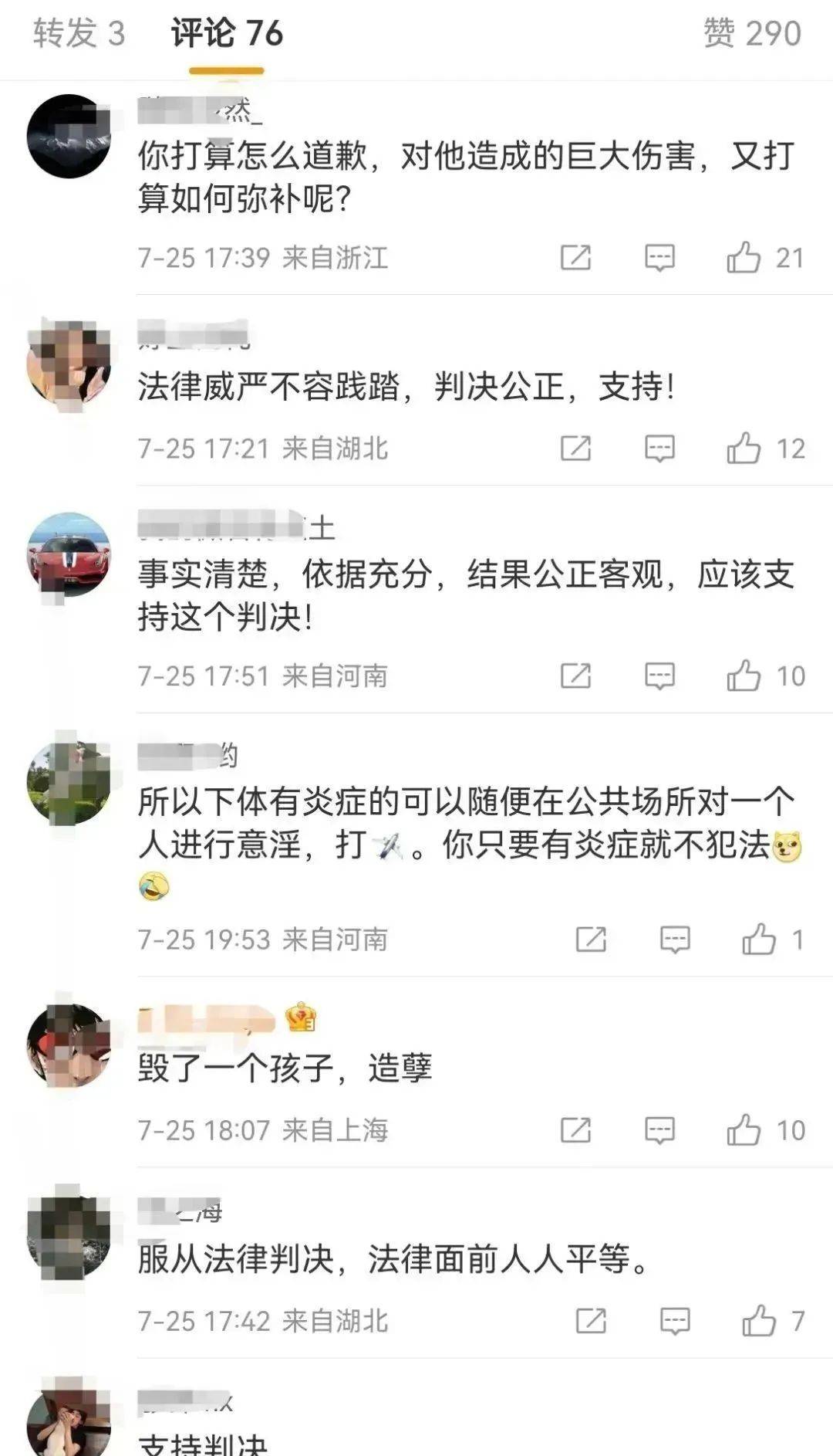“武大图书馆性骚扰事件”一审宣判！男生患PTSD，女生精神崩溃