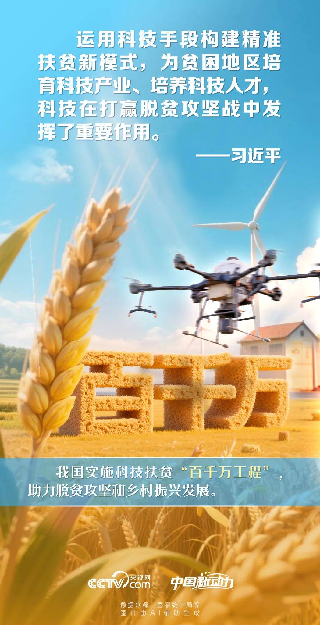 向新而行丨为新质生产力蓄势赋能