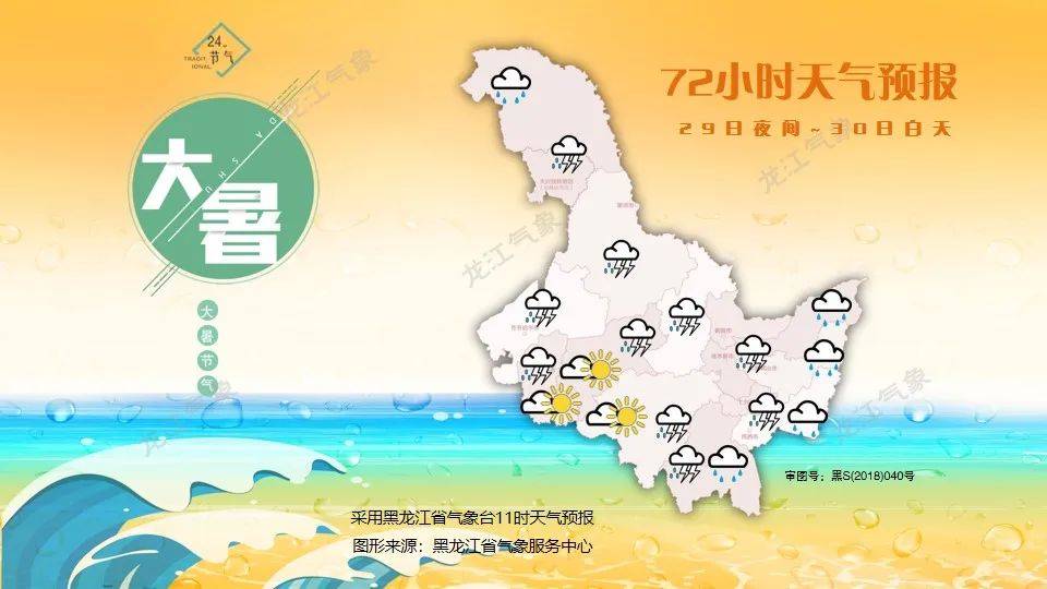 牡丹江天气预马上知