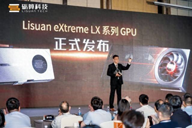 砺算科技发布首款全自研GPU芯片及显卡产品