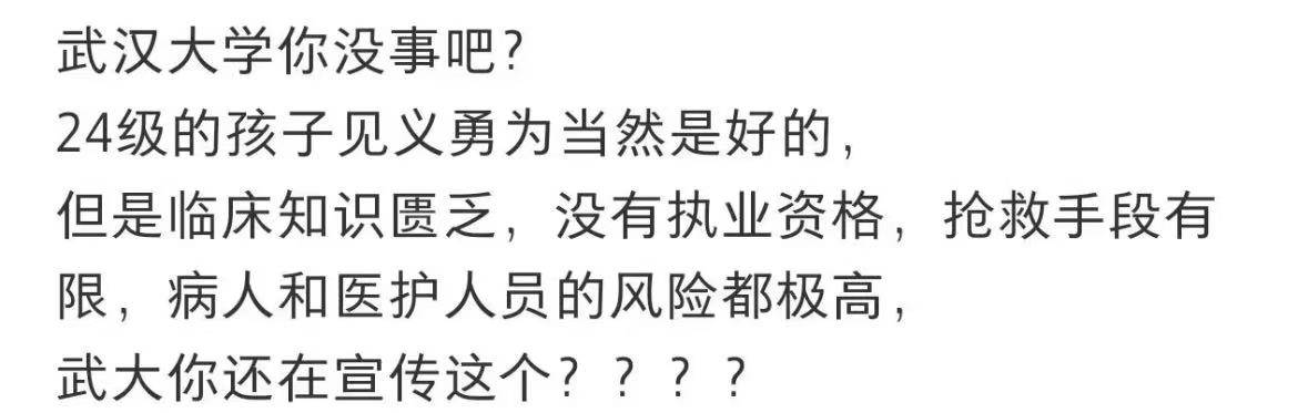 武汉大学医学生飞机上救人，学校发文表扬被网友质疑忽略风险，当事同学：不后悔不后怕