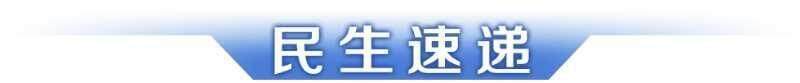 早读丨预防基孔肯雅热&amp;登革热指南来了；权威解读逐步推行免费学前教育