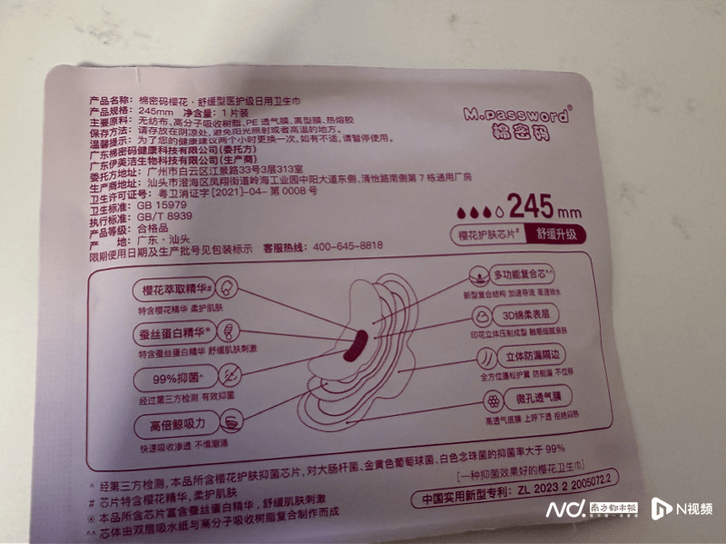 被曝检出致癌物，网红品牌回应