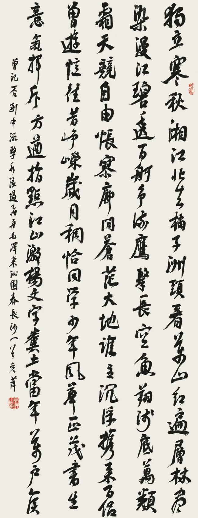 行书《道德经》上篇吴萍作品欣赏作者简介:刘为,现任湖南省青年书法家