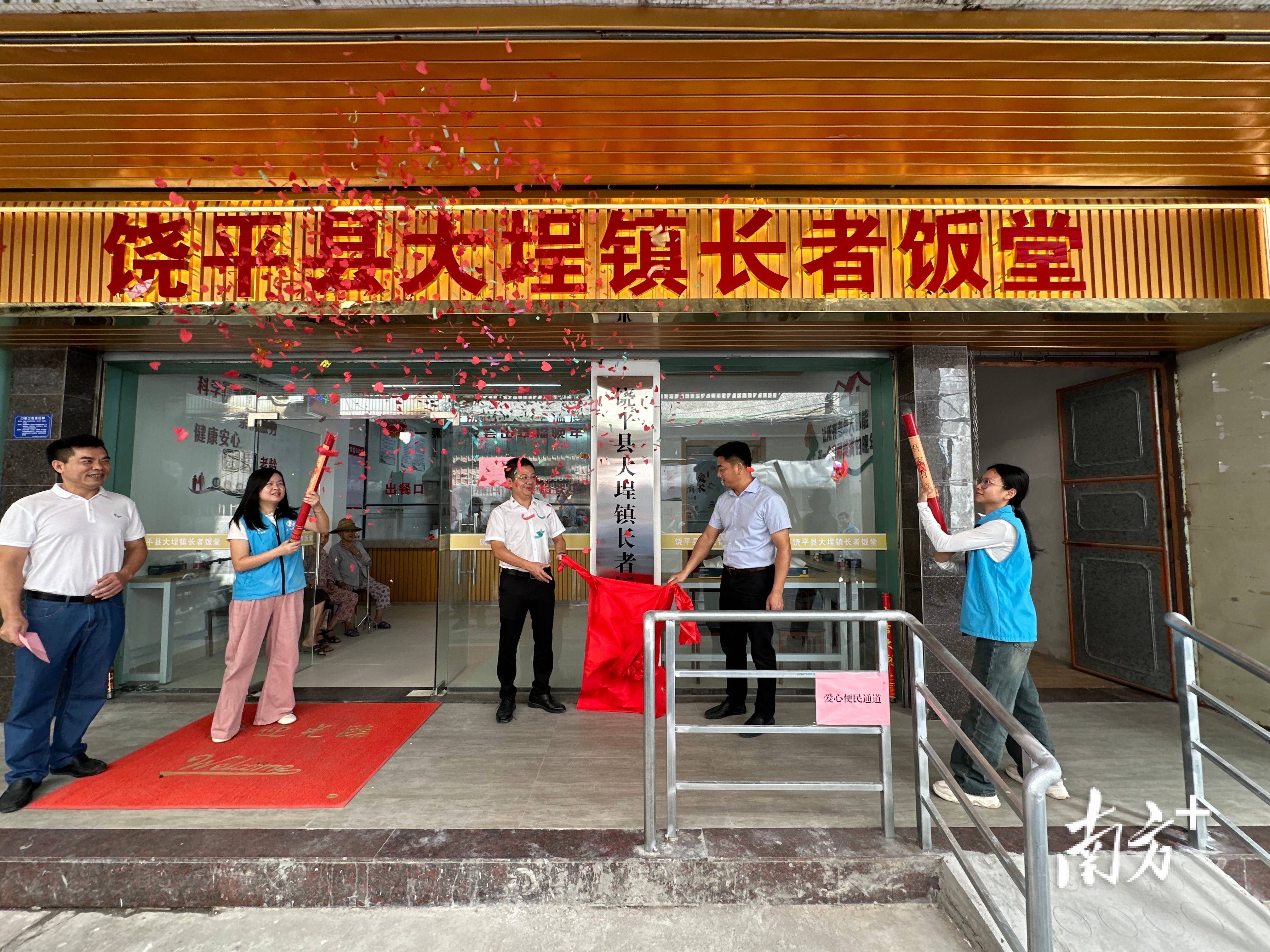 镇级养老中心覆盖超95饶平多维度织密养老服务网络