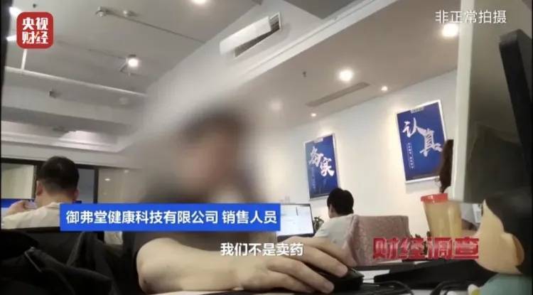 "免费领鸡蛋"暗藏骗局:私域直播专坑老年人 收割一轮又一轮(图18)