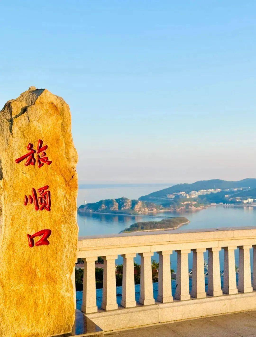登上白玉山就可俯瞰旅顺港的全景了晴天时海是湛蓝的特别好看