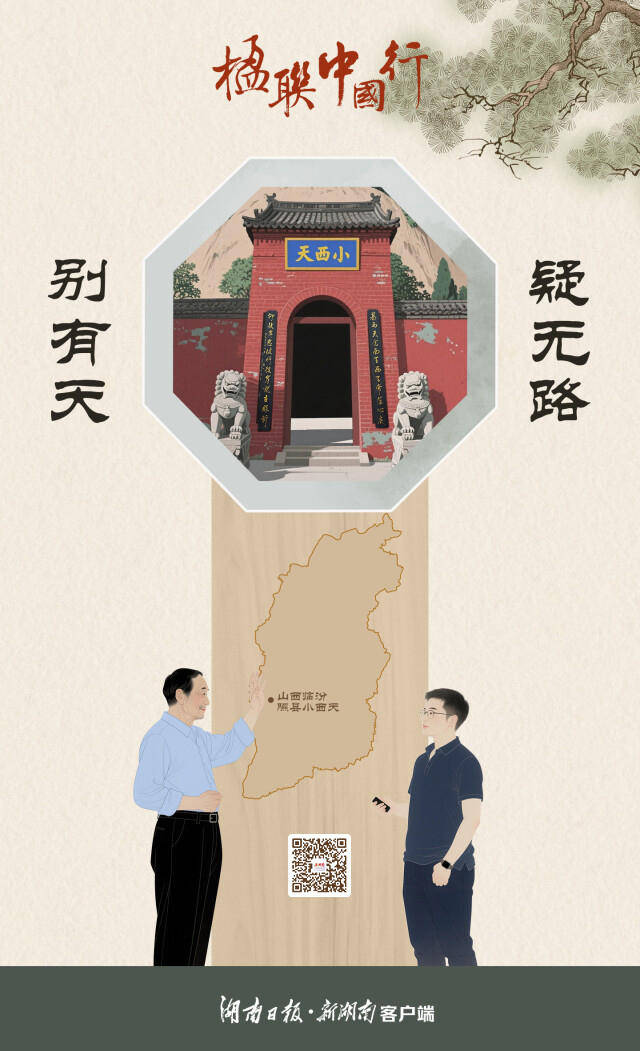 丨丨丨丨丨打一成语醒__通天通地通关文