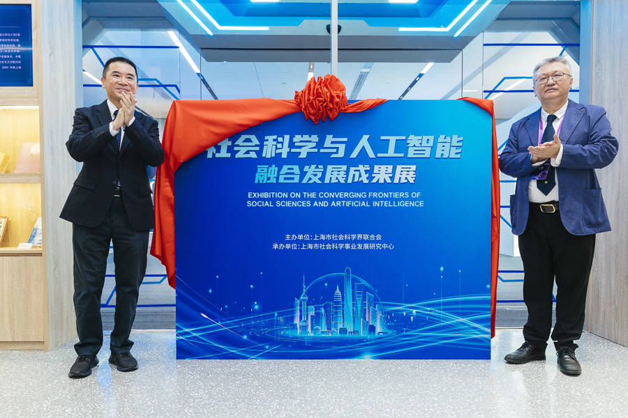 社会科学赋能人工智能向善！2025世界人工智能大会社会科学论坛举行