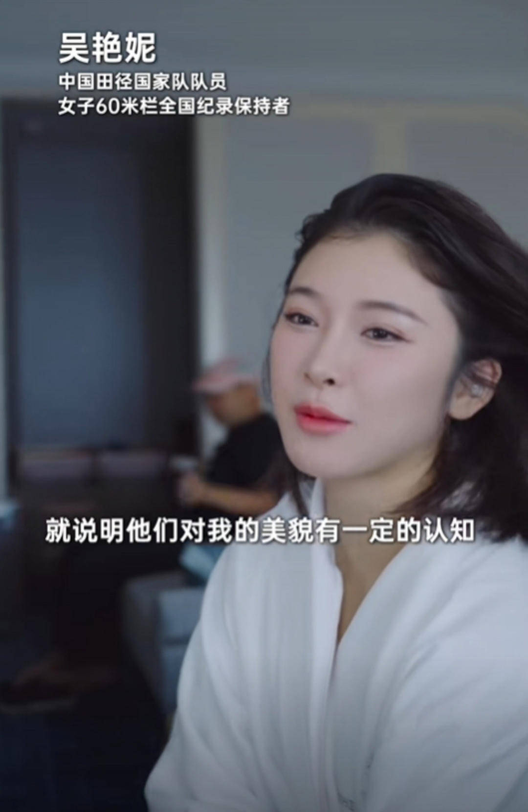 自信人设再加强，28岁吴艳妮回应个人争议