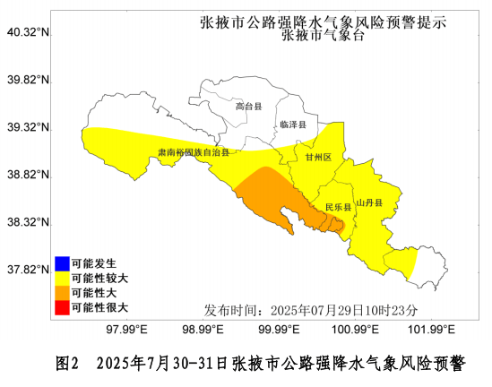 30-31日张掖市有中到大雨局地暴雨天气
