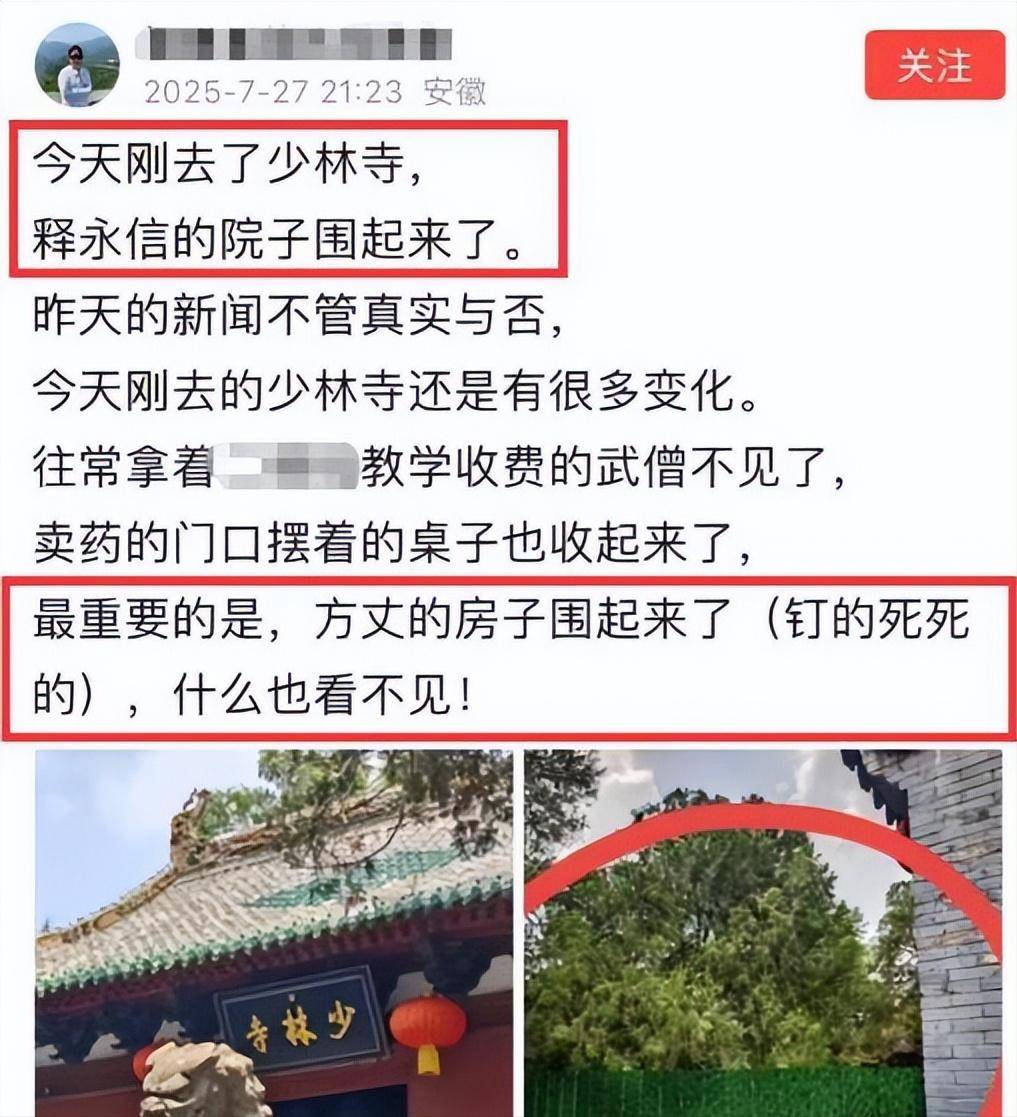 新住持上任不到一天，履历曝光，与释永信差距大，遭网友集体抵制