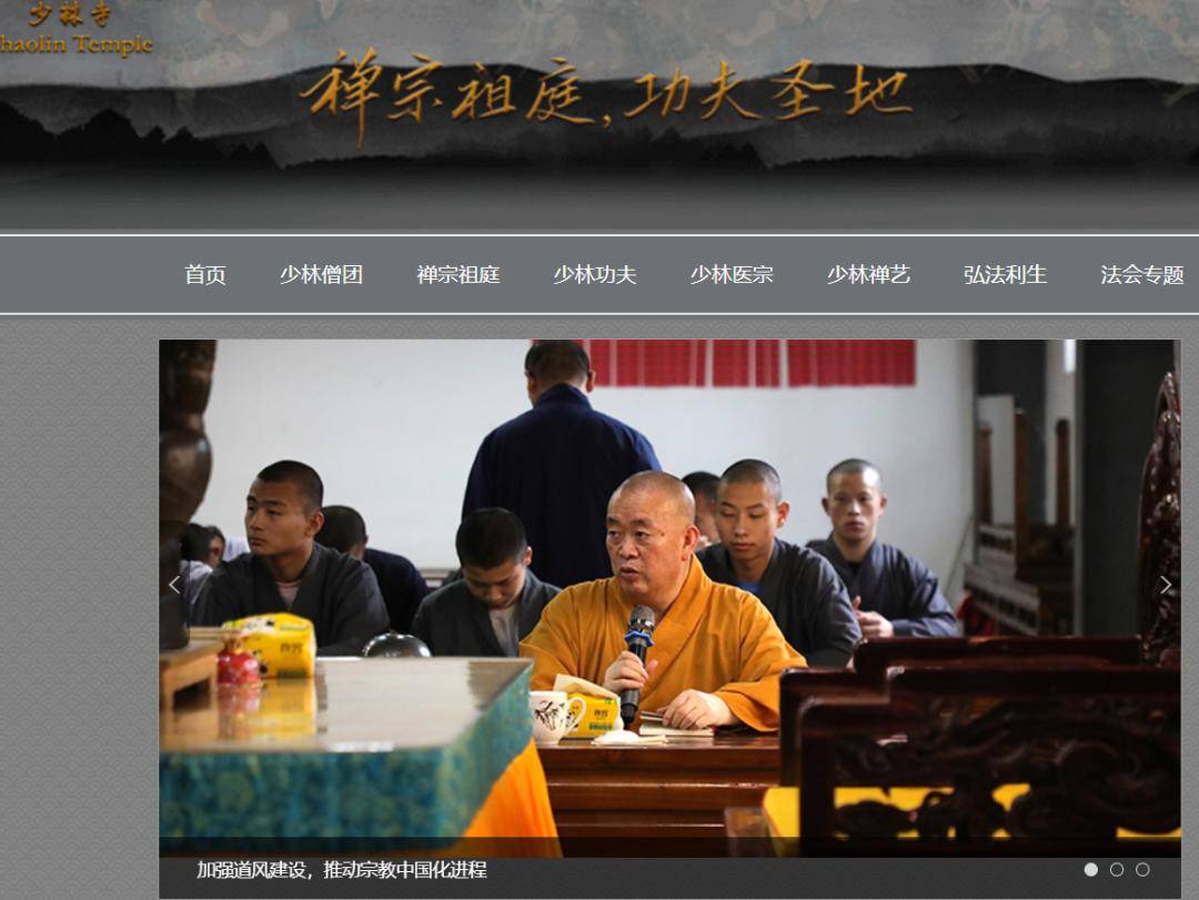 新住持上任不到一天，履历曝光，与释永信差距大，遭网友集体抵制