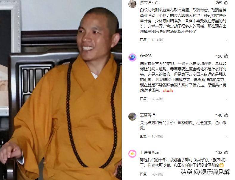 一路货色？少林寺新方丈刚上任，“老底”被扒光，遭大量网友抵制