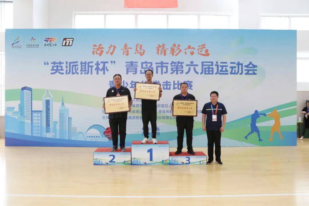 青岛市第六届运动会青少年拳击赛：激情与荣耀的碰撞