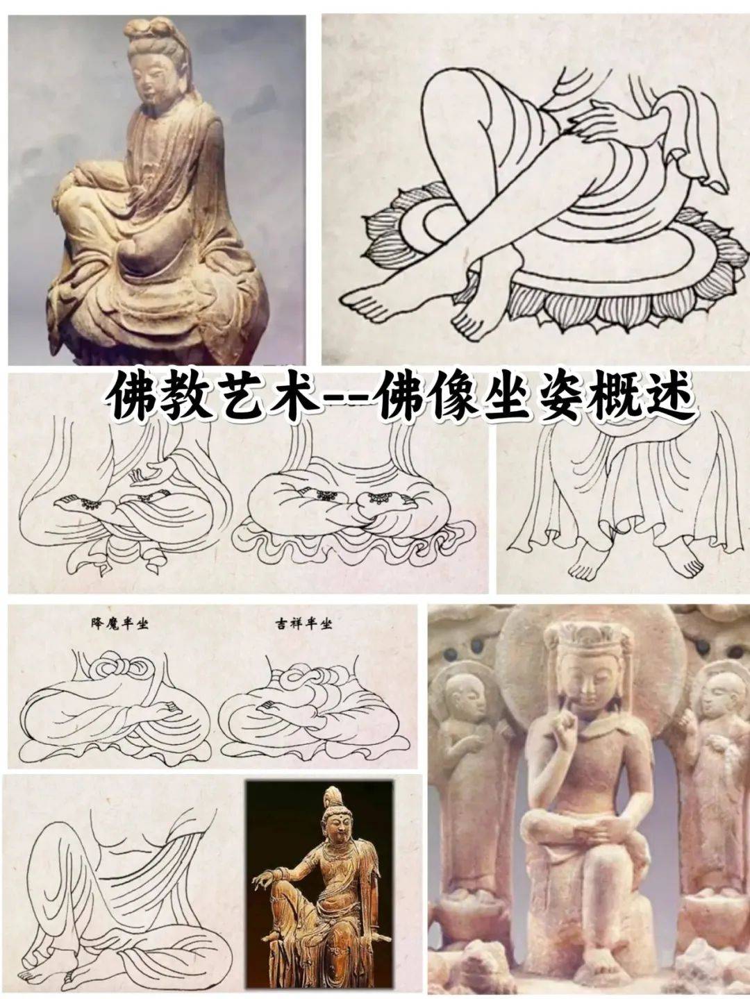 营造视野：佛像的七种坐姿_搜狐网