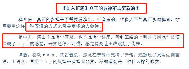 释永信和易中天同框，奉承他是大菩萨，易大师回应一个举动一句话