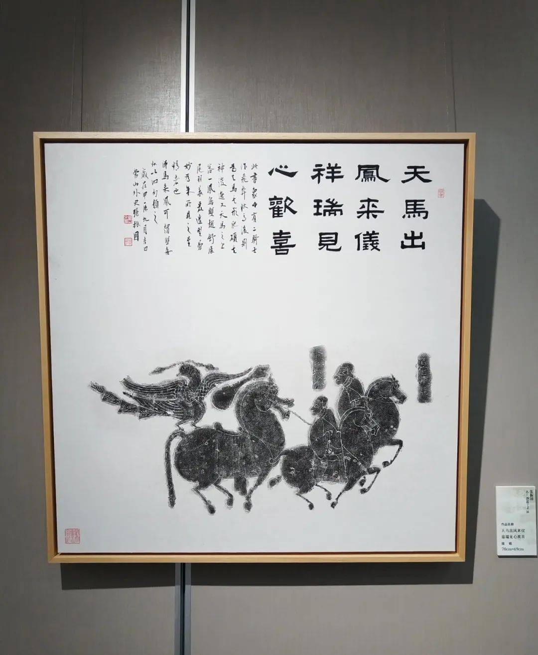 金石契 | 张振国呼和浩特市美术馆展览作品