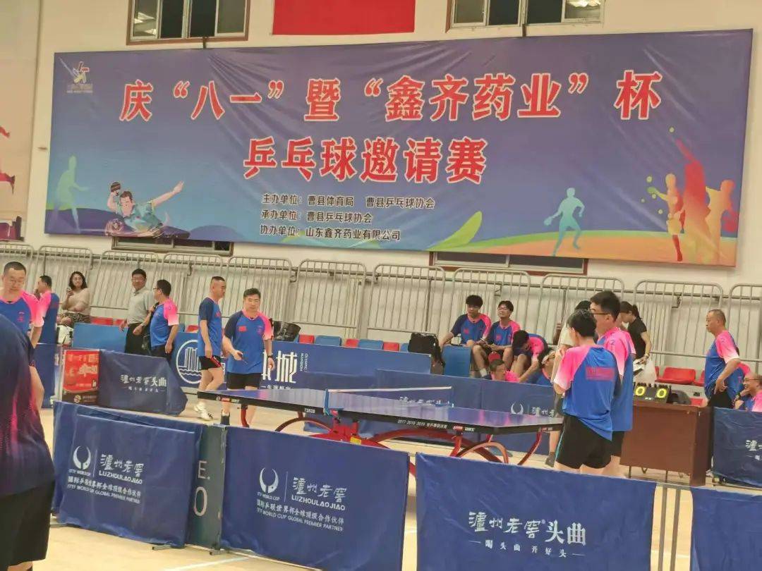 曹县“鑫齐药业”杯乒乓球邀请赛：体育精神与技艺的完美融合