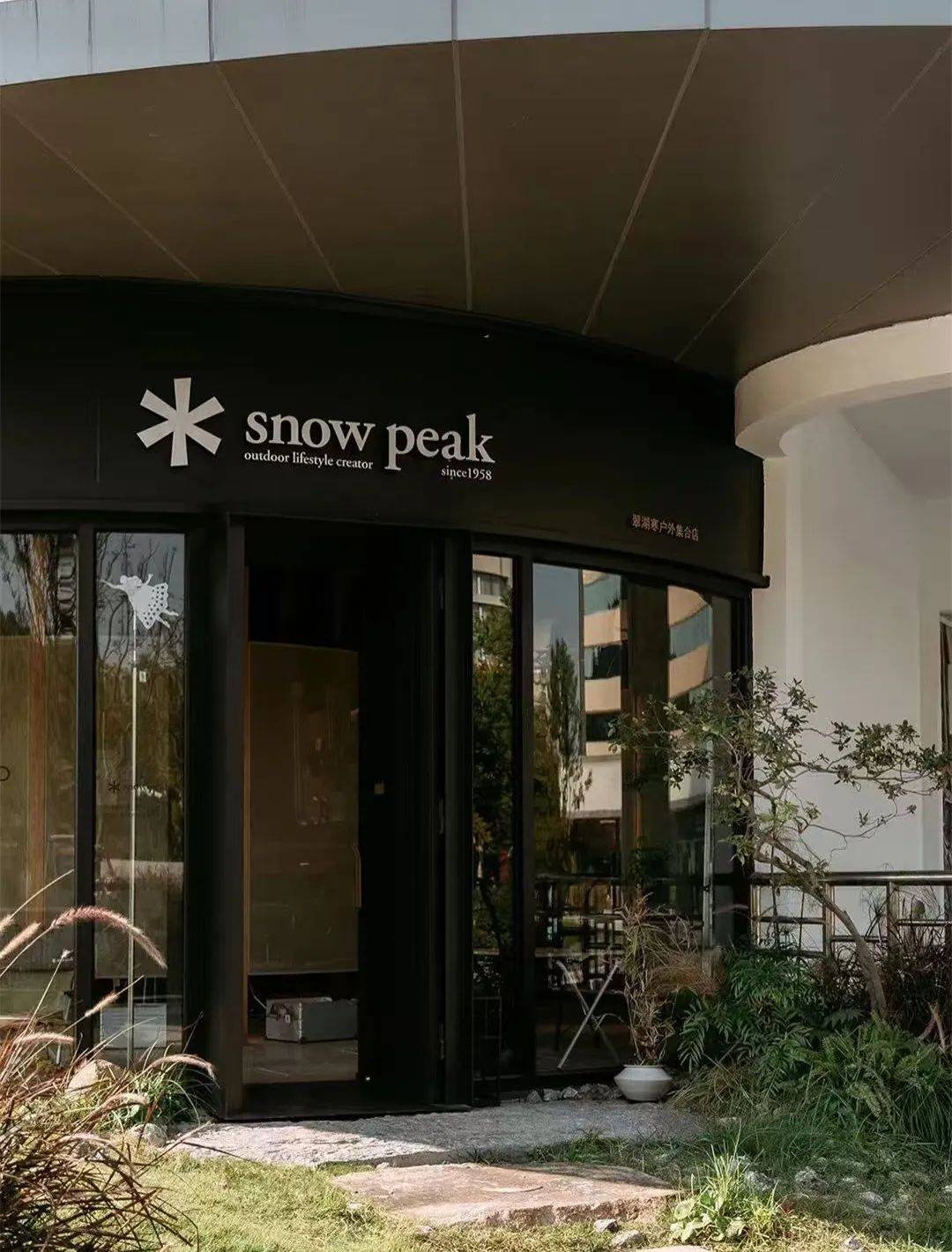 日本户外品牌"Snow Peak"突然被曝大规模闭店 官方拒绝回应(图2)