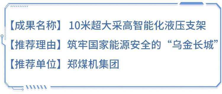 “十四五”硬核成果丨全球首套，成功研制！填补这一领域技术空白