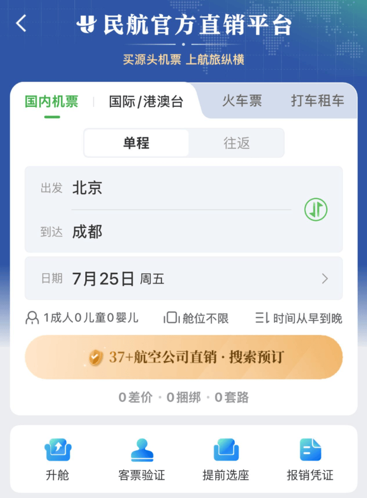 许多飞机都创造了一个声音来支持“ 12306”的平