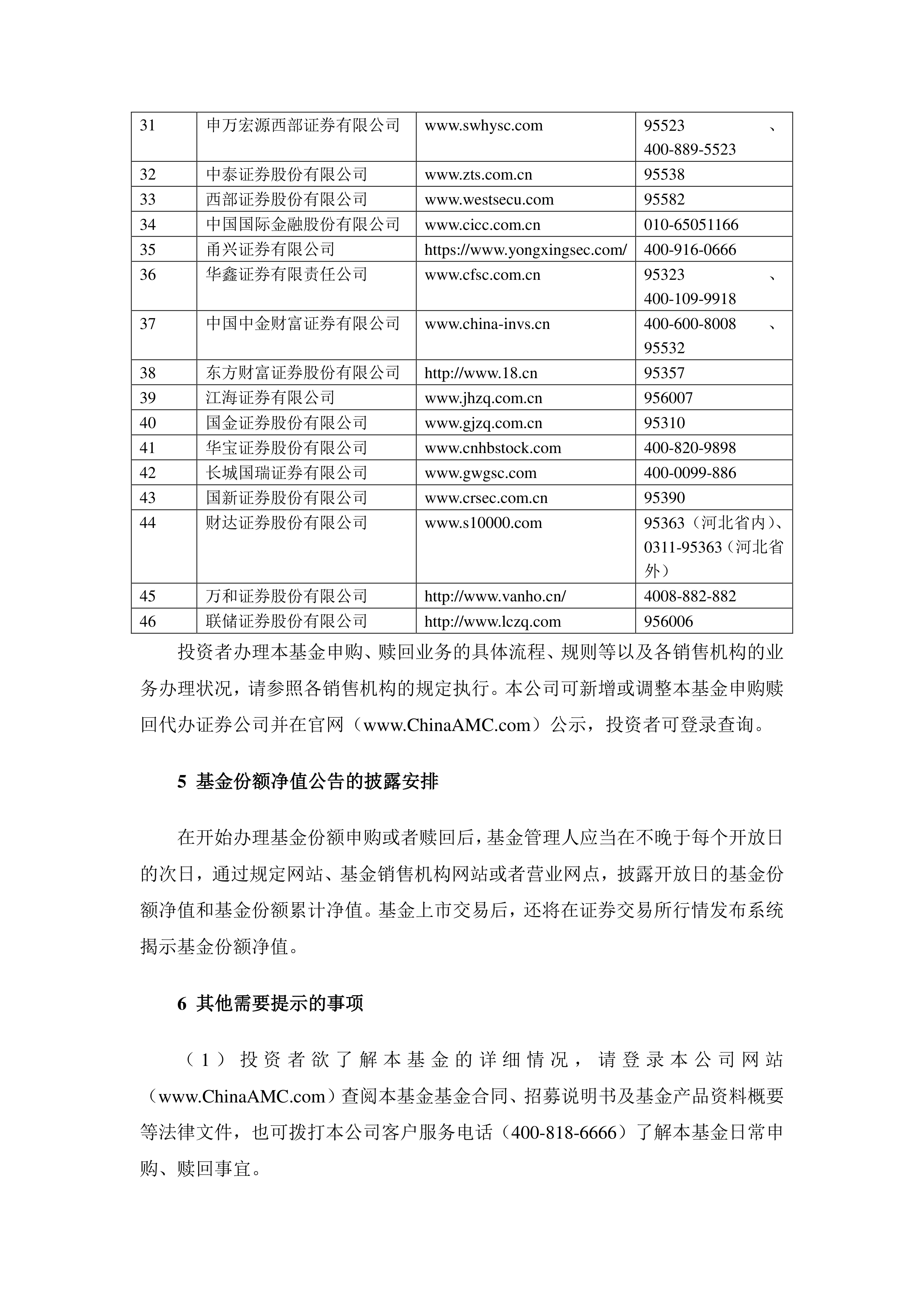 港股-500现金-华夏中证500自由现金流交易型开放式指数证券投资基金开放日常申购、赎回业务公告
