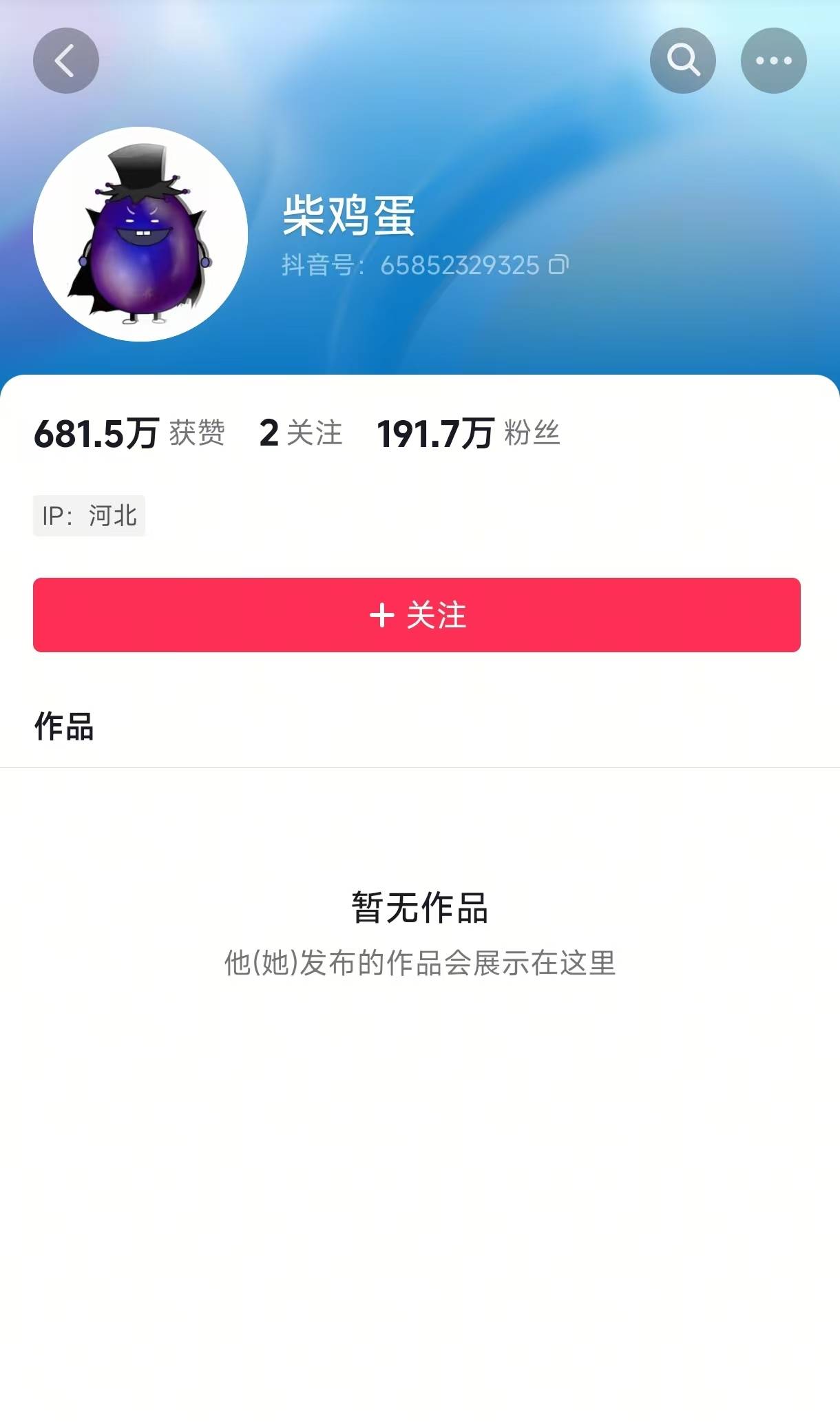 柴鸡蛋曾被限制高消费