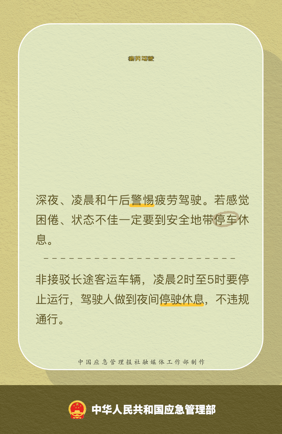 5死2伤！广东一高速一辆重型半挂追尾，省安委挂牌督办！