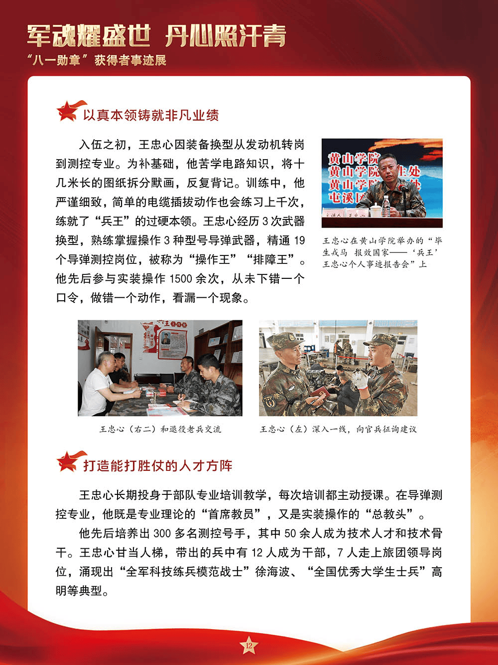 展板图展示云展厅场景图展示