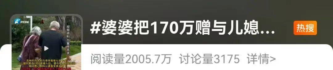 老人临终赠儿媳170万，6个子女不同意！法院调查后判了：这钱该儿媳拿
