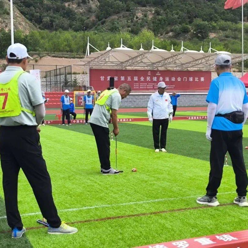 金昌市参加甘肃省第五届全民健身运动会成绩之十三 || 门球_参赛_比赛_赛事