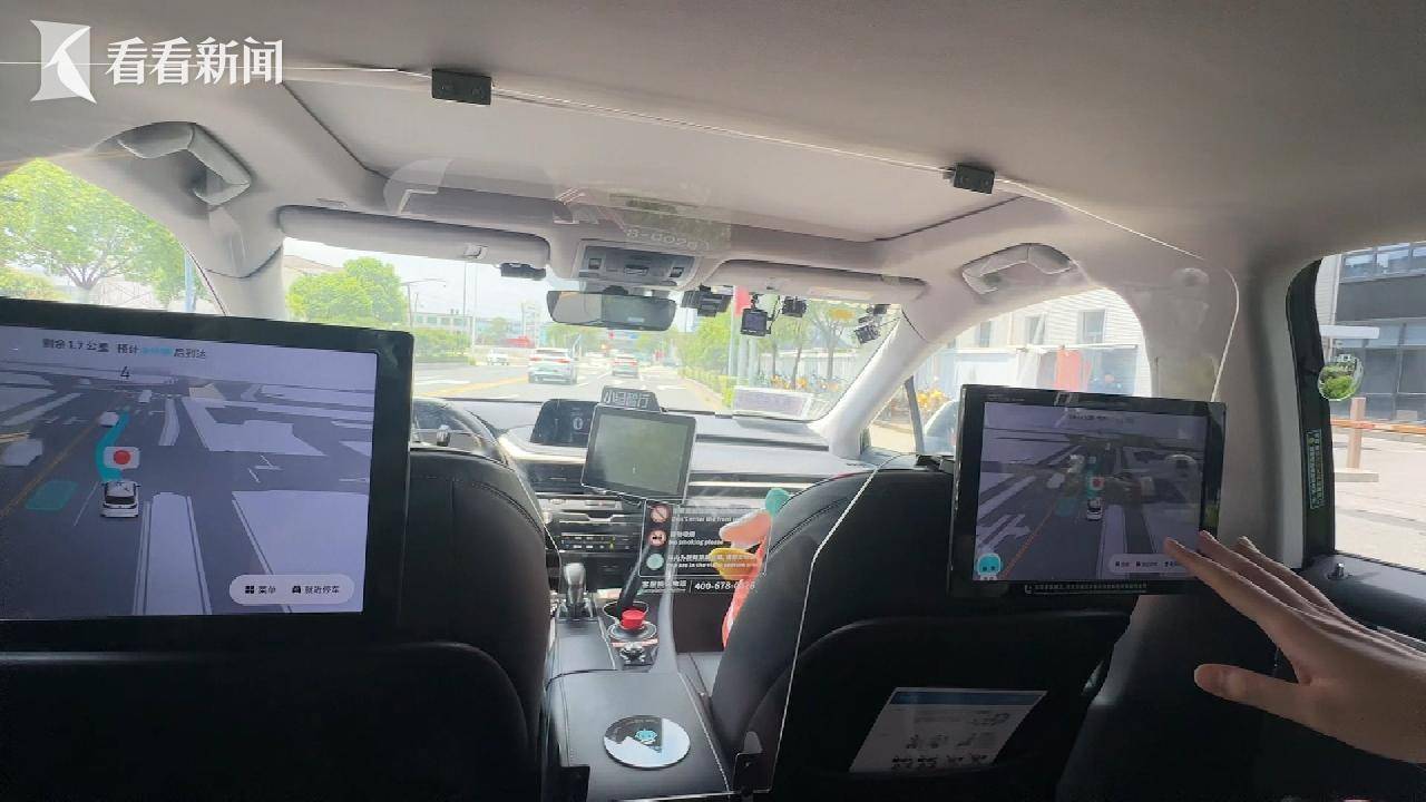 上海街头能打到无人驾驶出租车了！记者亲测