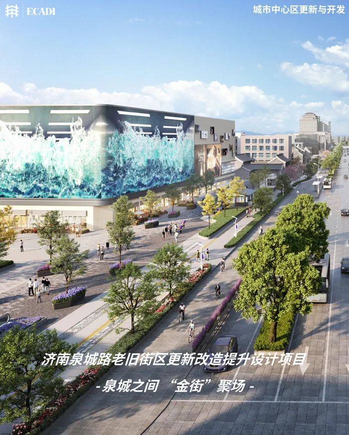 济南泉城路改造提升设计发布：保留青石路面，西门、芙蓉街规划两处过街天桥