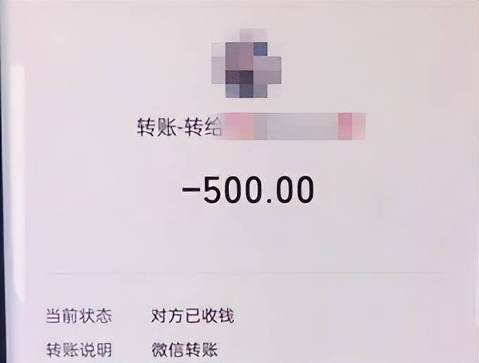 男子给女网友转账500元红包后想要回,虚构聊天记录报警称自己被骗