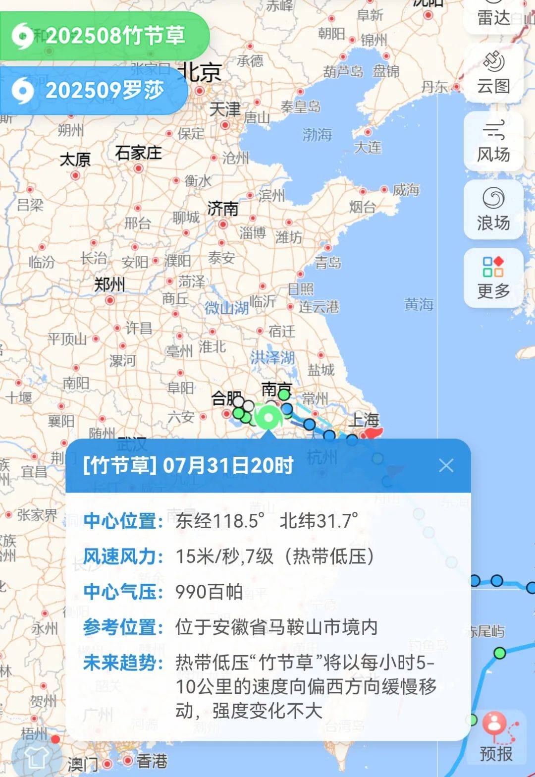 查泰州十五天天气预报今日情况