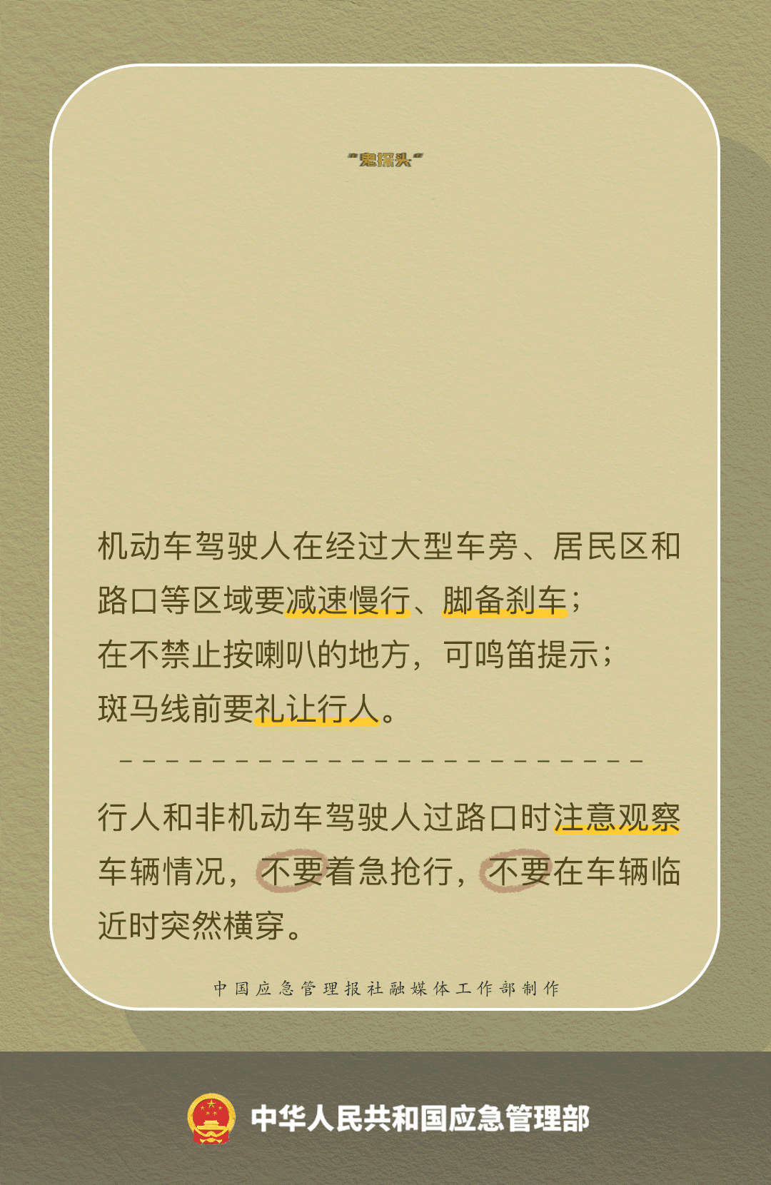 5死2伤！广东一高速一辆重型半挂追尾，省安委挂牌督办！