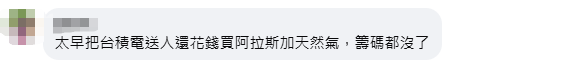 美宣布对台湾地区征收20%关税，岛内网民：跪成这样，还那么高速看